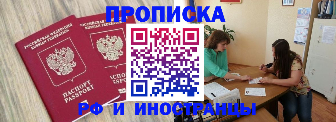 прописка для школы в Солнечногорске