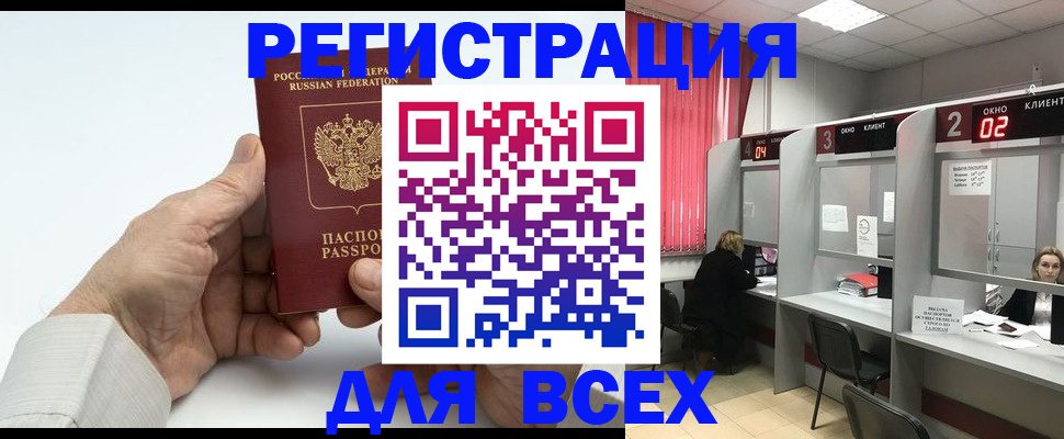 временная регистрация надежно в Солнечногорске