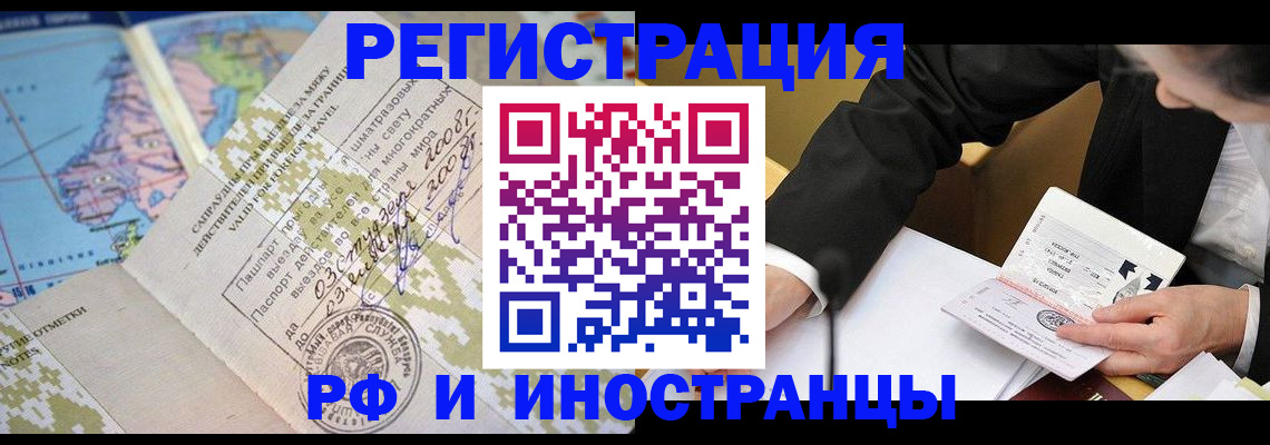 временная регистрация в квартире в Солнечногорске