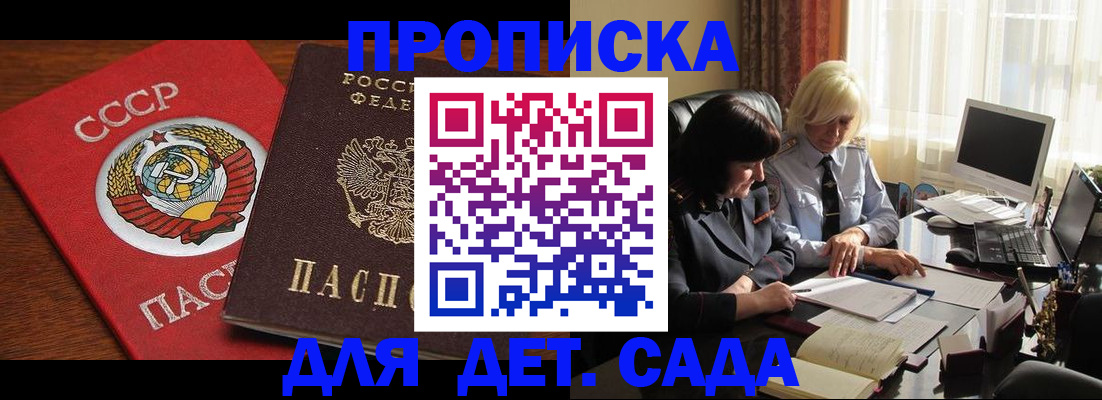 временная регистрация собственник в Солнечногорске